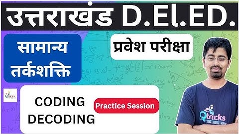 Uttarakhand deled | uttarakhand deled Reasoning |Uttarakhand deled 2024| Coding - Decoding Practice