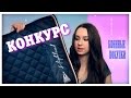 КОННЫЙ HAUL | февраль-март