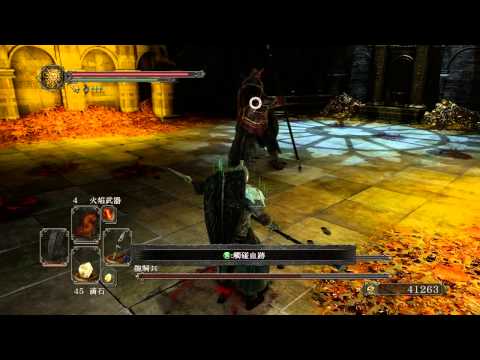 黑暗靈魂2 BOSS 龍騎兵雙人組