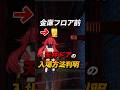 【NTE】金庫フロア前の天井ドアへの入場方法が判明!!【ネバエバ】#shorts