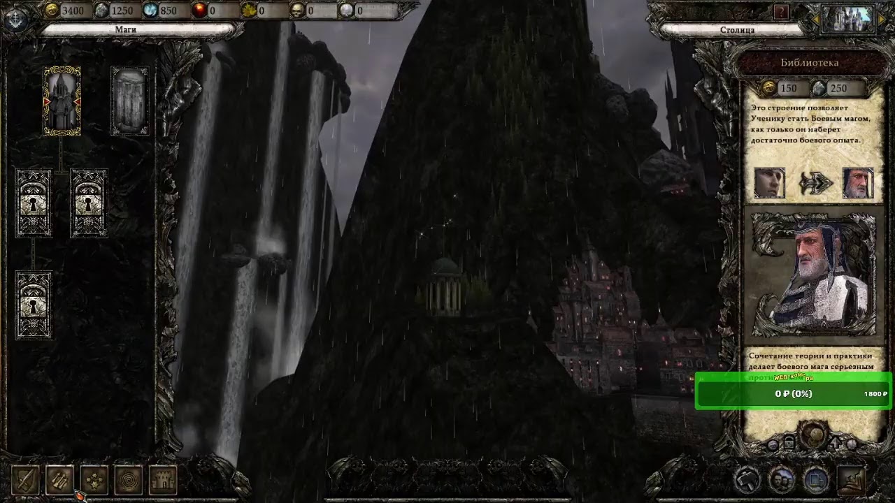 Disciples III: Renaissance