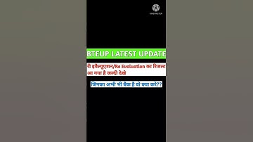 Bteup Recheck And Reevaluation Result 2022 #shorts