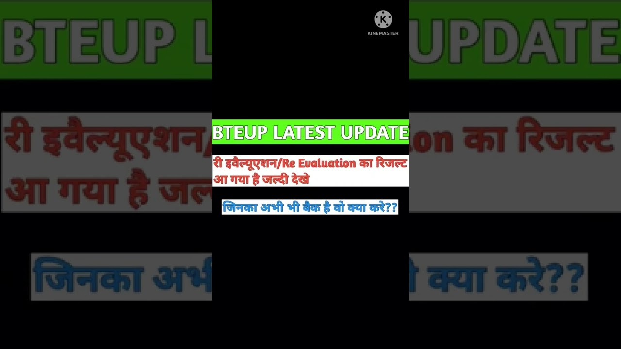 Bteup Recheck And Reevaluation Result 2022 