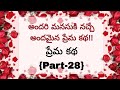 Part 28      heart touching stories in telugutelugu