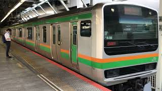 E231系1000番台・E233系3000番台コツS-32編成+ヤマU627編成横浜発車