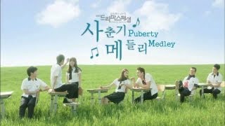 Bulldog Mansion - Stargirl (2013 Ver.) / Drama Special 'Puberty Medley' OST [K-Pop Hot Clip]