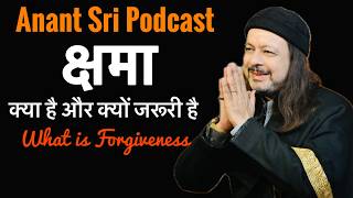 What is forgiveness | क्षमा क्या है और क्यों जरूरी है | Anant Sri Podcast