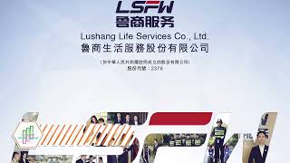IPO 配發結果 02376 魯商生活服務