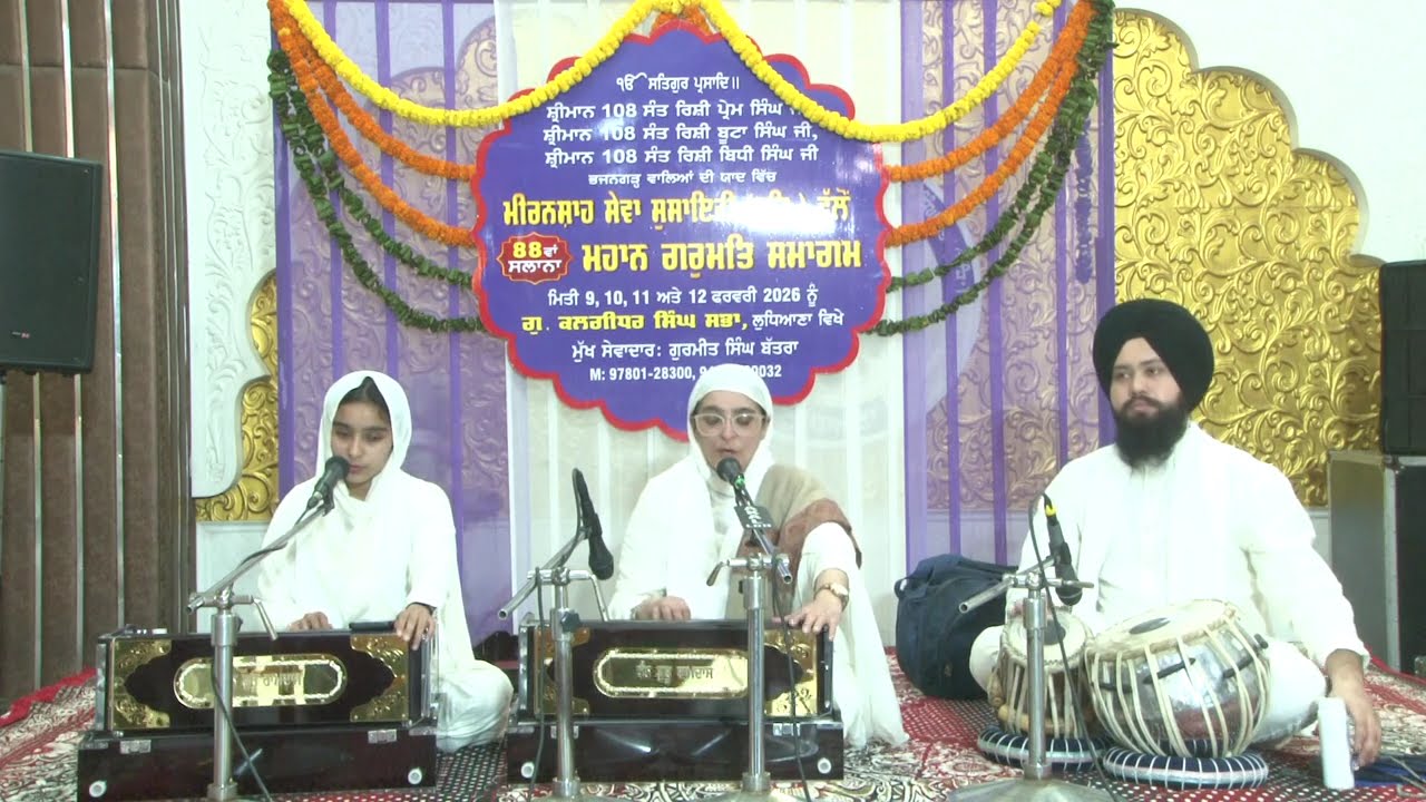 Bibi Jasleen Kaur Ji Ludhiana wale | Meeranshah Sewa Society 2026 | Day 1