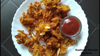 #Shorts | कोबीपासून बनवा कुरकुरीत भजी ।  Cabbage Pakoda | #Youtubeshorts