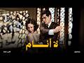 الفيلم العربي لا أنام بطوله فاتن حمامه و عمر الشريف افلام