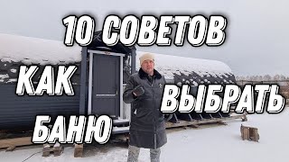 Топ 10 Вопросов которые Нужно знать при выборе Бани Бочки что бы не Кусать Локти Потом!