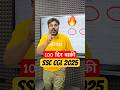 100 दिन बाक़ी 🔥 SSC CGL 2025 ✅ Gagan Pratap Sir #ssc #ssccgl #cgl
