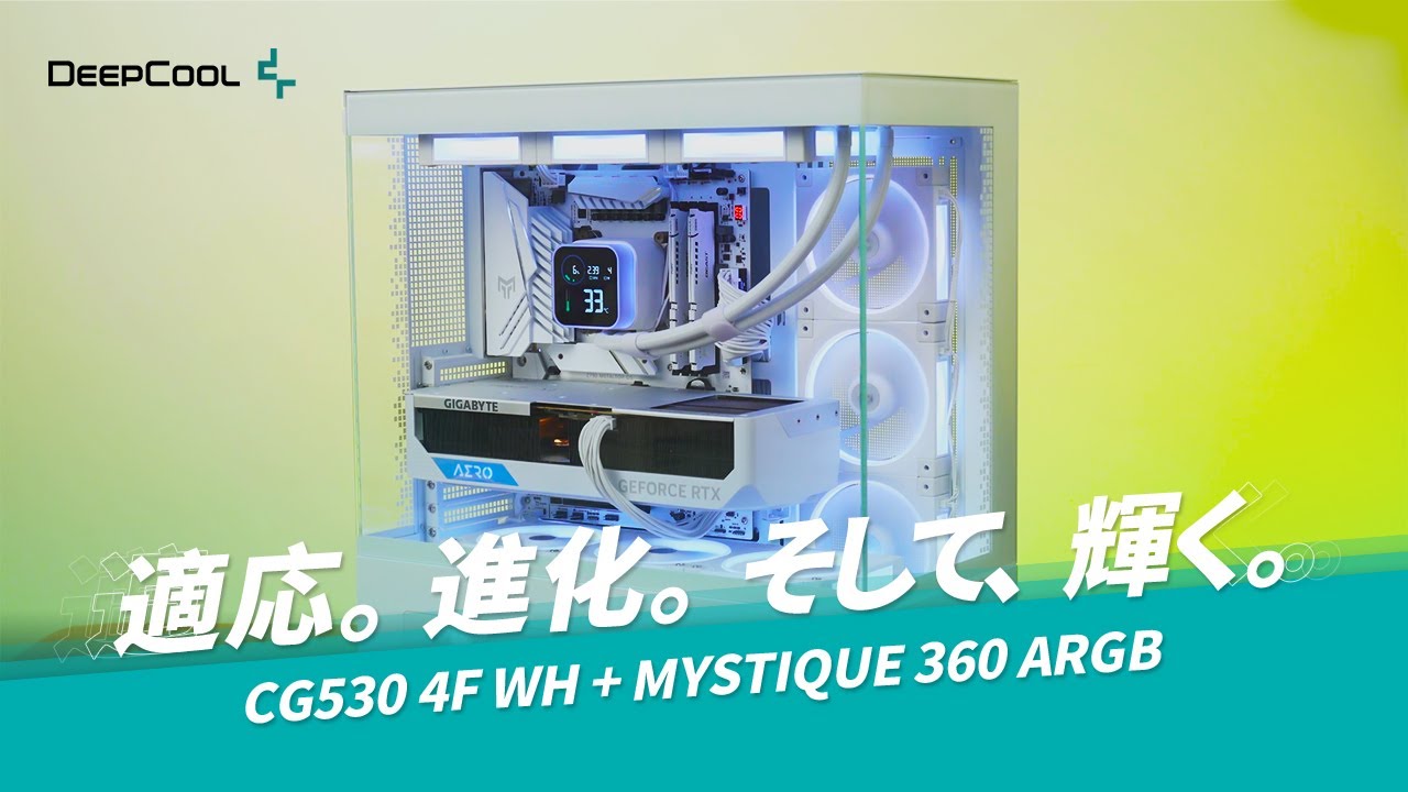 ピラーレスパノラマガラス搭載PCケース「CH690 DIGITAL」で魅せる
