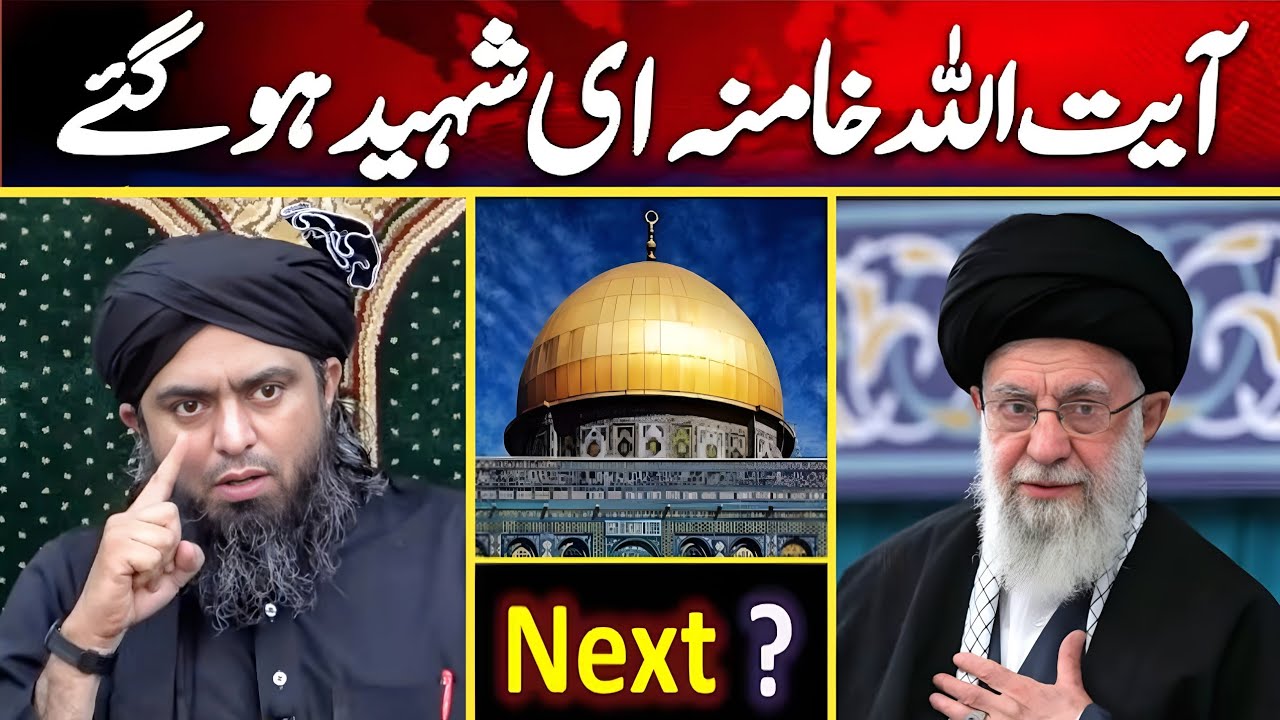 Khamenei Death News & Iran Israel War | Engineer Muhammad Ali Mirza