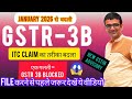 GSTR- 3B January 2026 Update|ये एक गलती GSTR-3B Blocked|January 2026 से ITC claim करने का नया तरीका