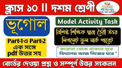 Model Activity task class 10 geography part 1/Class 10 geography activity task part 2/activity task