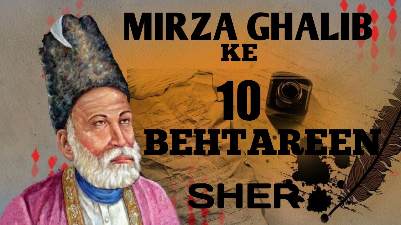 Mirza Ghalib#Mirza Ghalib ke sher#Urdu Poetry#Mirza Ghalib ke 10 ...