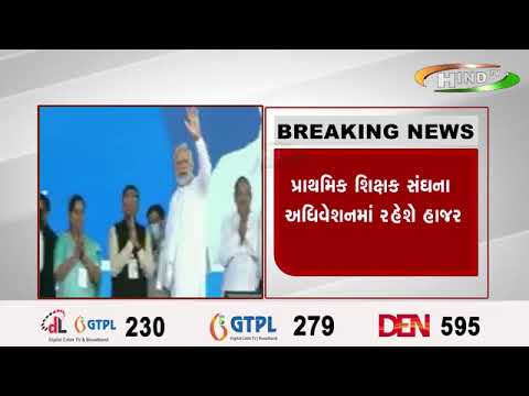પીઍમ નરેન્દ્ર મોદી આજે ગુજરાત પ્રવાસે