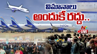 LIVE: విమానాలు రద్దు.. ఆకాశాన్నంటిన ఛార్జీలు | IndiGo Flights Cancelled | IndiGo Latest Updates |NTV