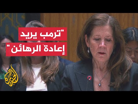 المندوبة الأمريكية في مجلس الأمن: التفجير في قطر لا يخدم أهداف أمريكا أو إسرائيل