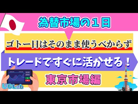 【ＦＸ/ＢＯ】ゴトー日(中値)は勝てるのか？結論：工夫しないと勝てません