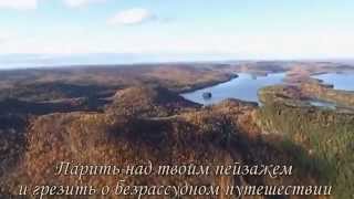 Garou -  "Ton paysage" (RUS SUB)