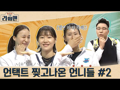 방송 베테랑들은 어그로 참지않긔 [라떼맨/주간배구]