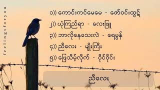 Best Songs Collection (Myanmar Motivation songs) screenshot 1