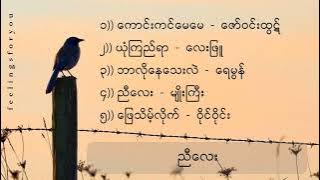 Best Songs Collection (Myanmar Motivation songs)