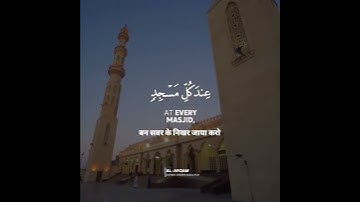 Surah Al-A`râf سورة الأعراف | verse 31 | رعد محمد الكردي | Raad Mohammad al Kurdi #islam #ramadan