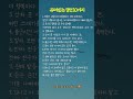 유머 있는 명언 10가지 #명언 #좋은글