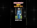 両陛下の素敵な「リンクコーデ」 #Shorts