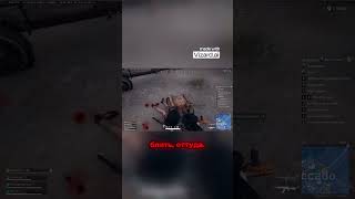 Неожиданное нападение  все в шоке!