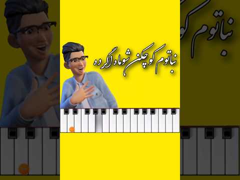 آهنگ نباتوم کوچکن شوماه اگرده رودبار ارگ اندروید بندری محلی موزیک جنوبی بندرعباس بلوچی موزیک