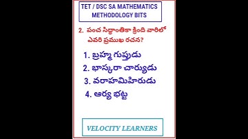 DSC MATHEMATICS METHODOLOGY BITS #APDSC #TSDSC #viralshorts  #MATHEMATICS  @velocitylearners