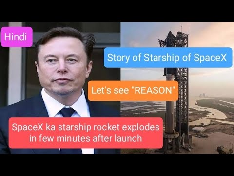 Starship Explosion Video: Watch Elon Musk's Rocket explodes after launch