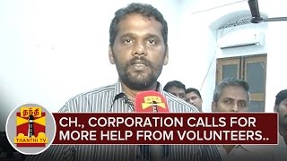 Chennai Floods : Corporation calls for more help from Volunteers for restoration - ThanthI TV