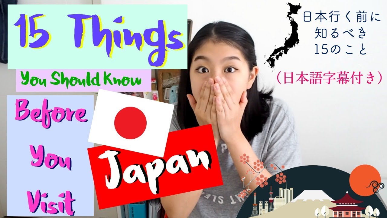 15 Things You Should Know Before You Visit Japan 〔日本語字幕〕 - YouTube
