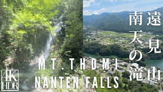 4K Virtual Hike Mt.Tohmi and Nanten Fall, in Kawabe, Gifu, Japan