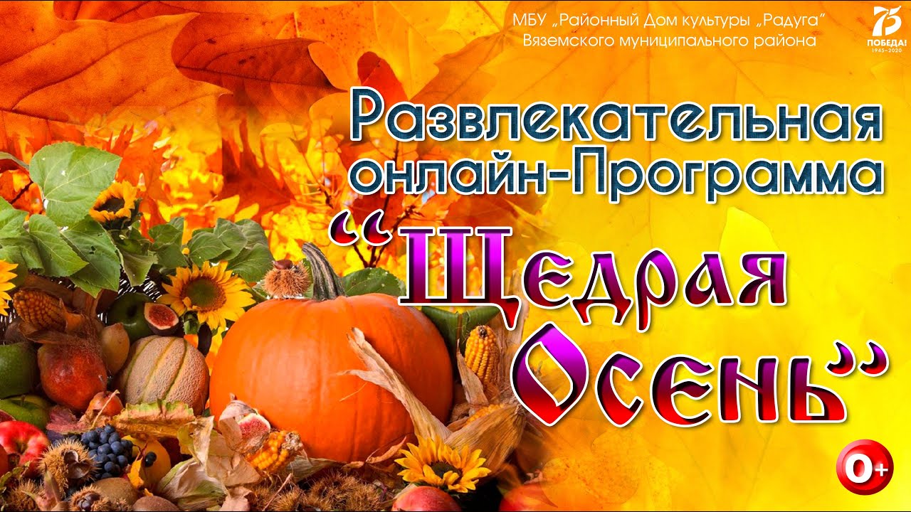 Щедрый вечер конкурс. Приложение щедрая. Jugl. Скидки в магазине гум. Радикс букс интернет магазин.