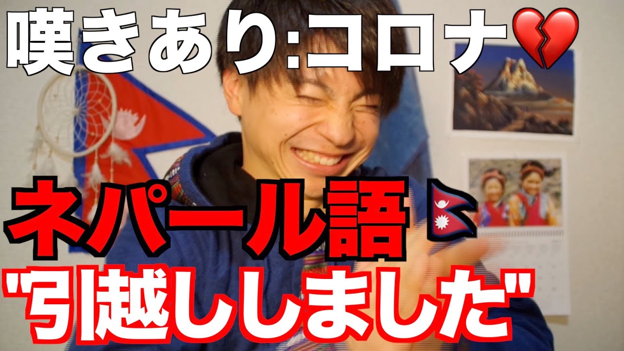 すぐにつかえる日本語-ネパール語-英語辞典 すぐに使えるネパール語講座 