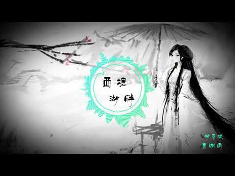 胡彦斌 - 潇湘雨「青石板上 远去的马蹄 他日约定在青春中慢慢燃尽」