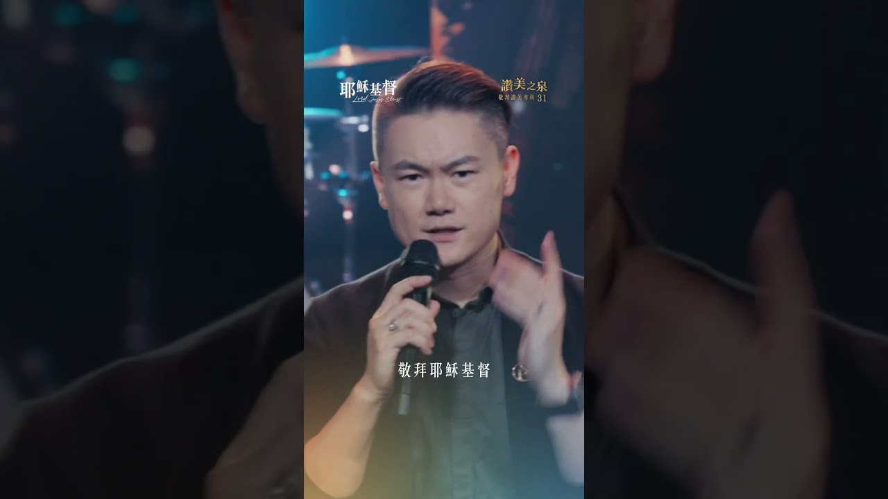 【耶穌基督 Lord, Jesus Christ】精選片段 縮圖