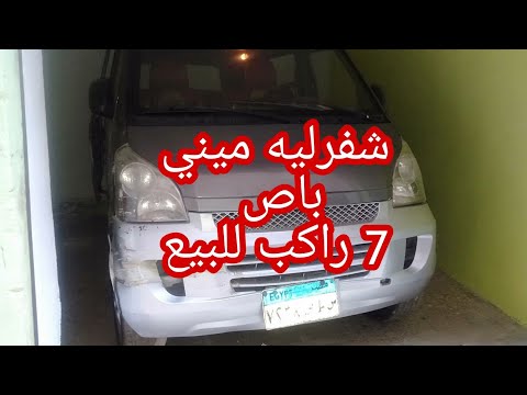 سيارة شفروليه ميني باص 7 راكب للبيع بالاسكندرية