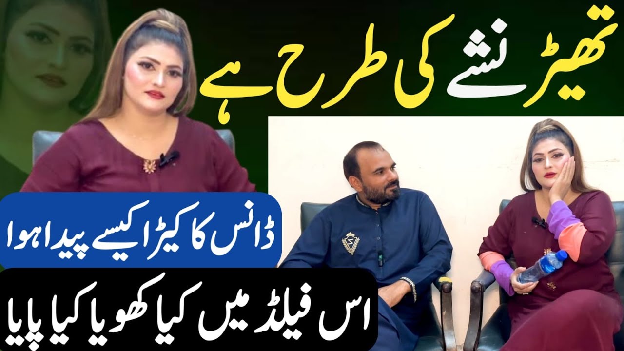 Stage Dancer & Actor Sonia Rajpoot || Exclusive Interview With Sonia Rajpoot || Shaan Pakistan