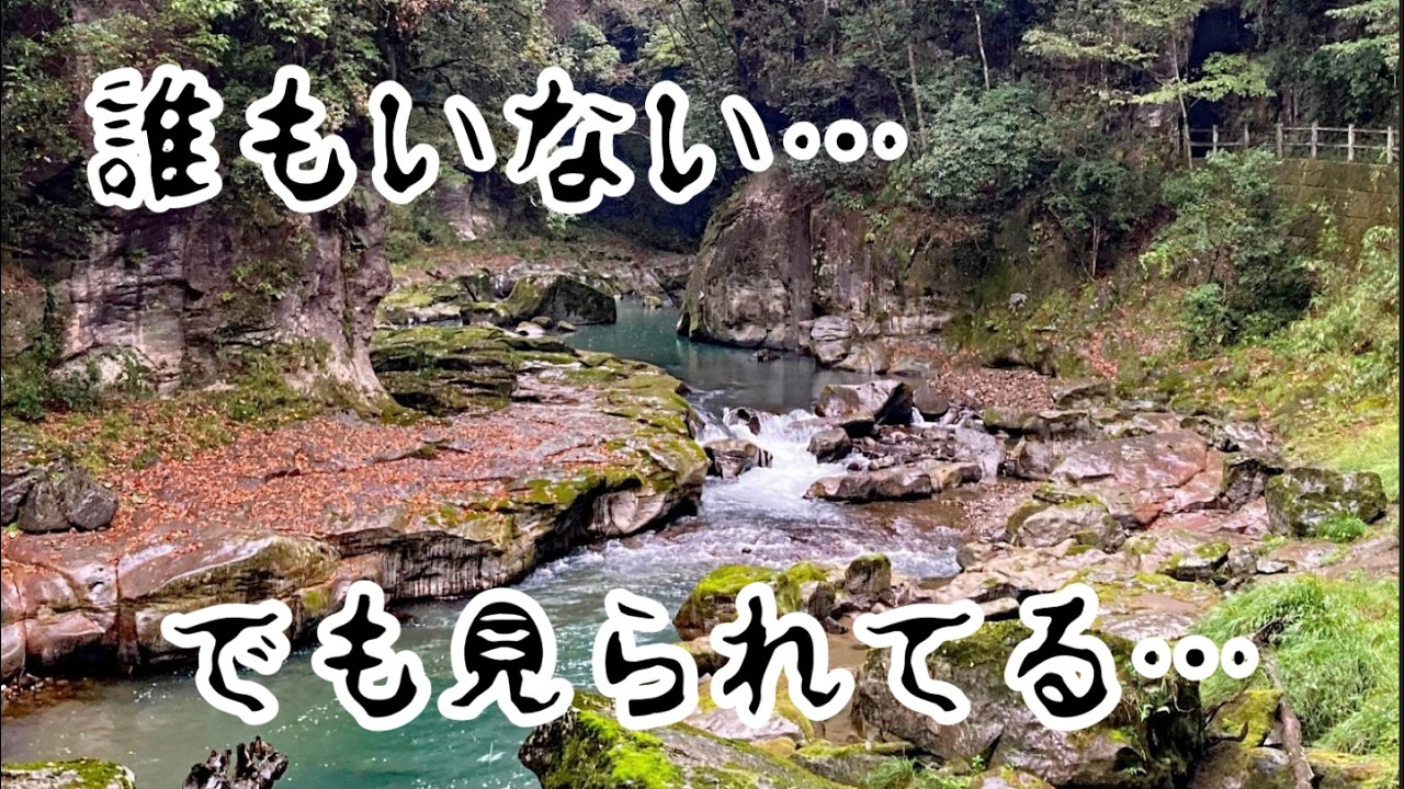 【三ノ宮峡】 何か不気味な所…ここにヤマメは居るのか？