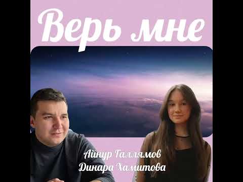Айнур Галлямов &