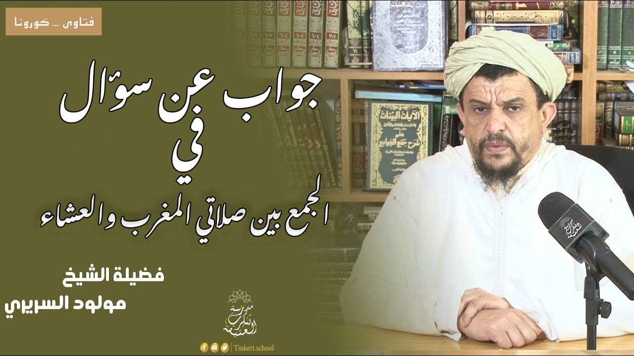 جواب عن سؤال  في 