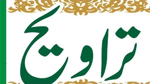 صلاة تراويح مسجد امير السلفيه من سورة الحجر ونحل.